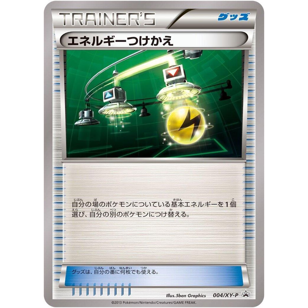 Image for Energy Switch - 004/XY-P (004/XY-P) (XY-P) - Pokemon Japan