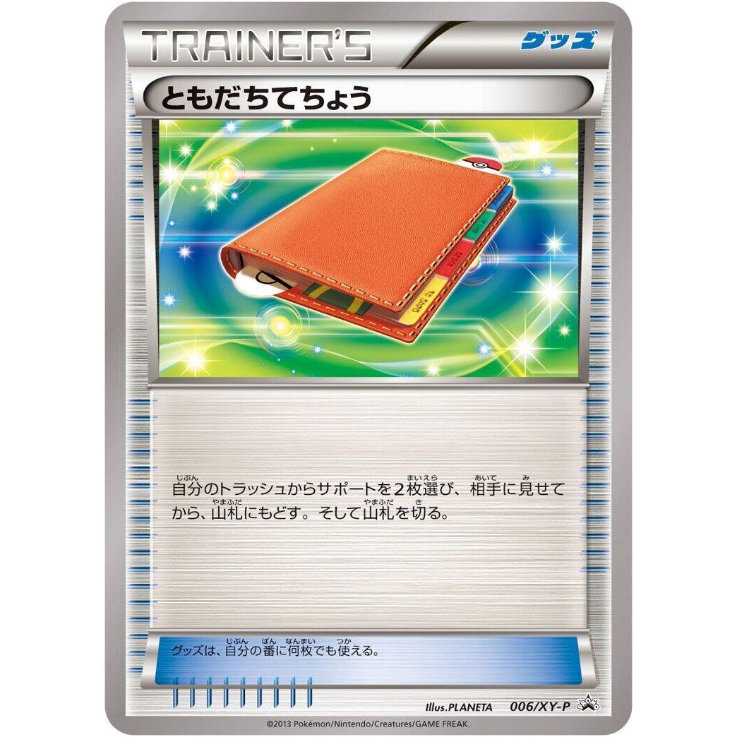 Image for Pal Pad - 006/XY-P (006/XY-P) (XY-P) - Pokemon Japan