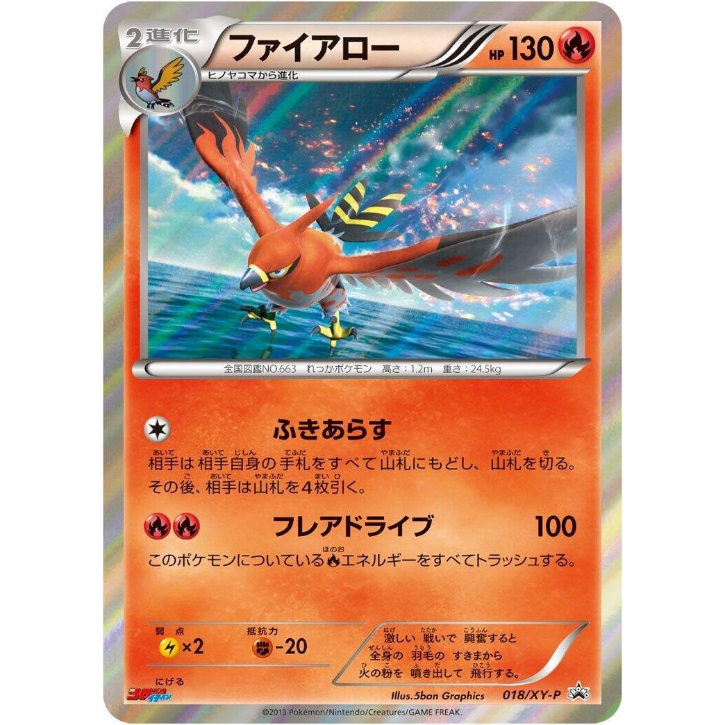 Image for Talonflame - 018/XY-P (018/XY-P) (XY-P) - Pokemon Japan