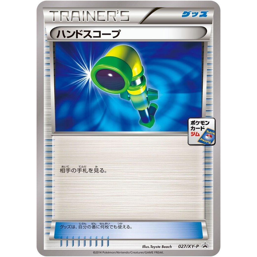 Image for Hand Scope - 027/XY-P (027/XY-P) (XY-P) - Pokemon Japan