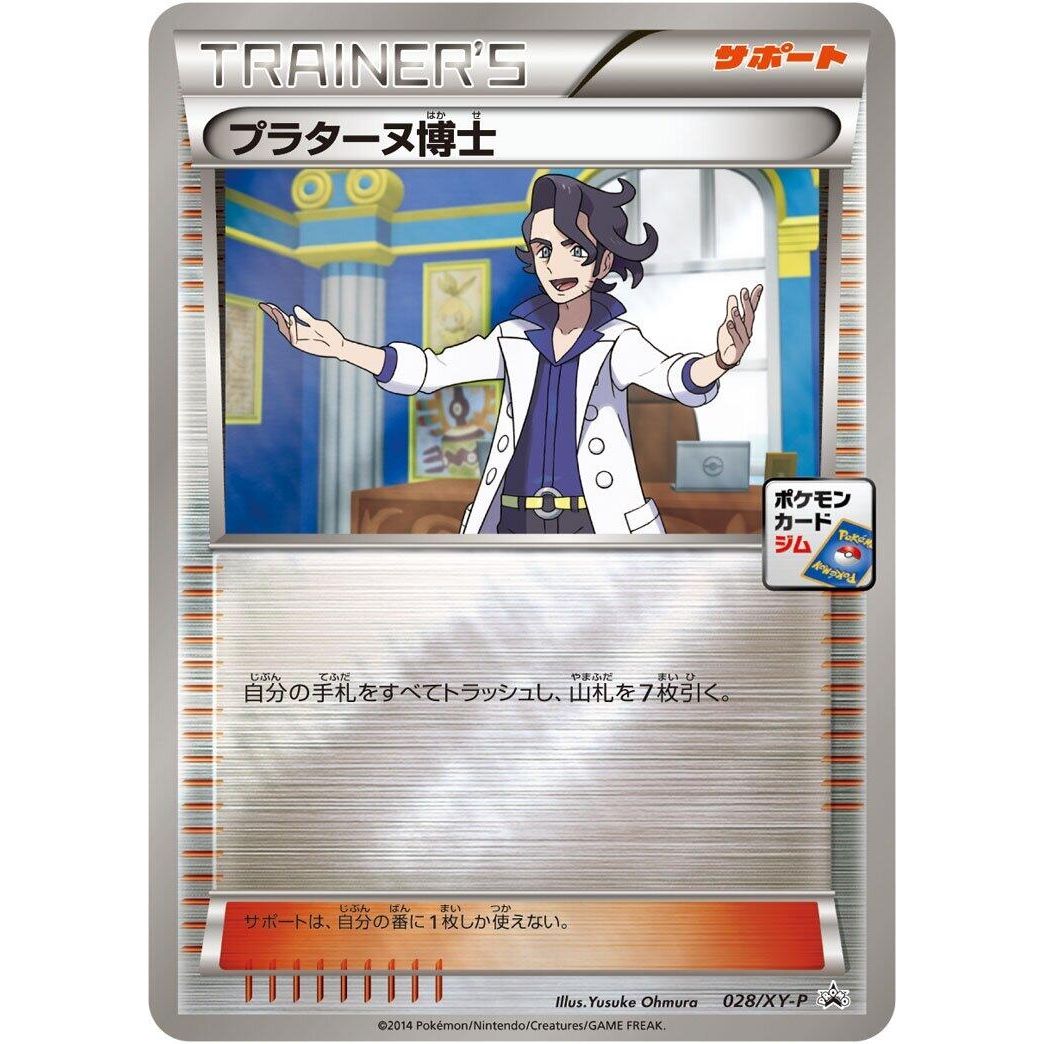 Image for Professor Sycamore - 028/XY-P (028/XY-P) (XY-P) - Pokemon Japan