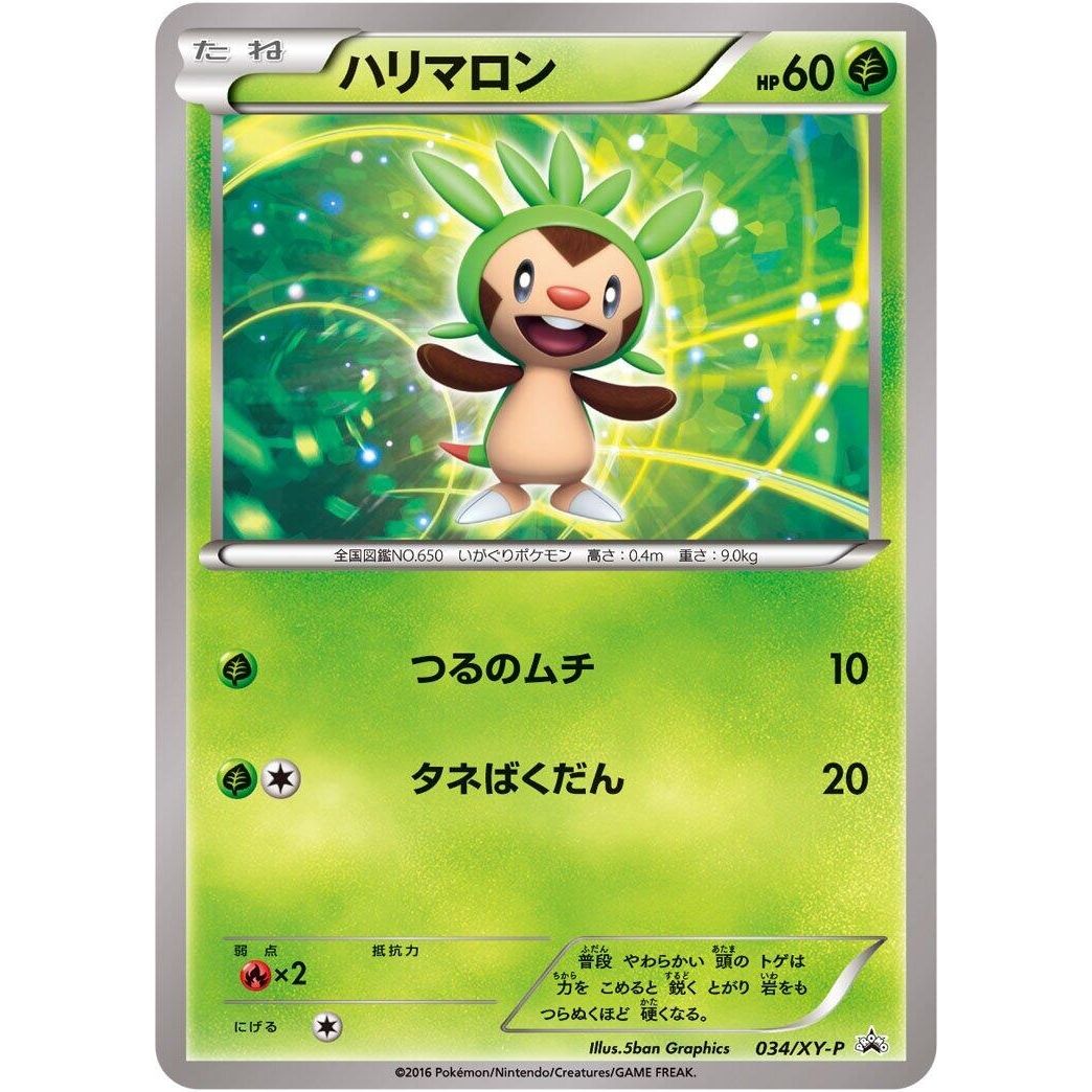 Image for Chespin - 034/XY-P (034/XY-P) (XY-P) - Pokemon Japan