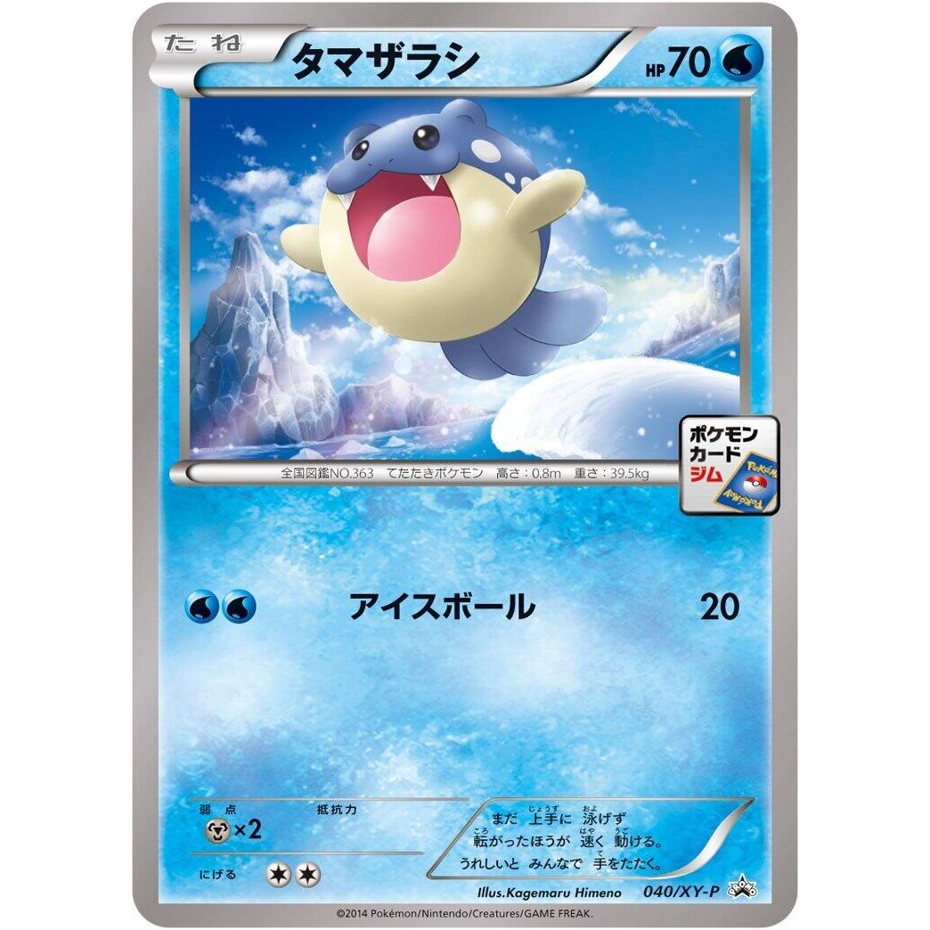 Image for Spheal - 040/XY-P (040/XY-P) (XY-P) - Pokemon Japan