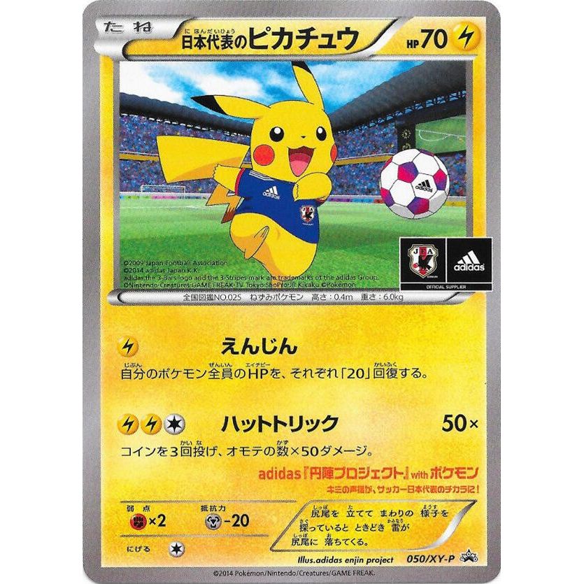 Image for Team Japan's Pikachu - 050/XY-P (050/XY-P) (XY-P) - Pokemon Japan