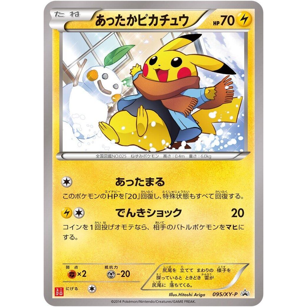 Image for Warm Pikachu - 095/XY-P (095/XY-P) (XY-P) - Pokemon Japan