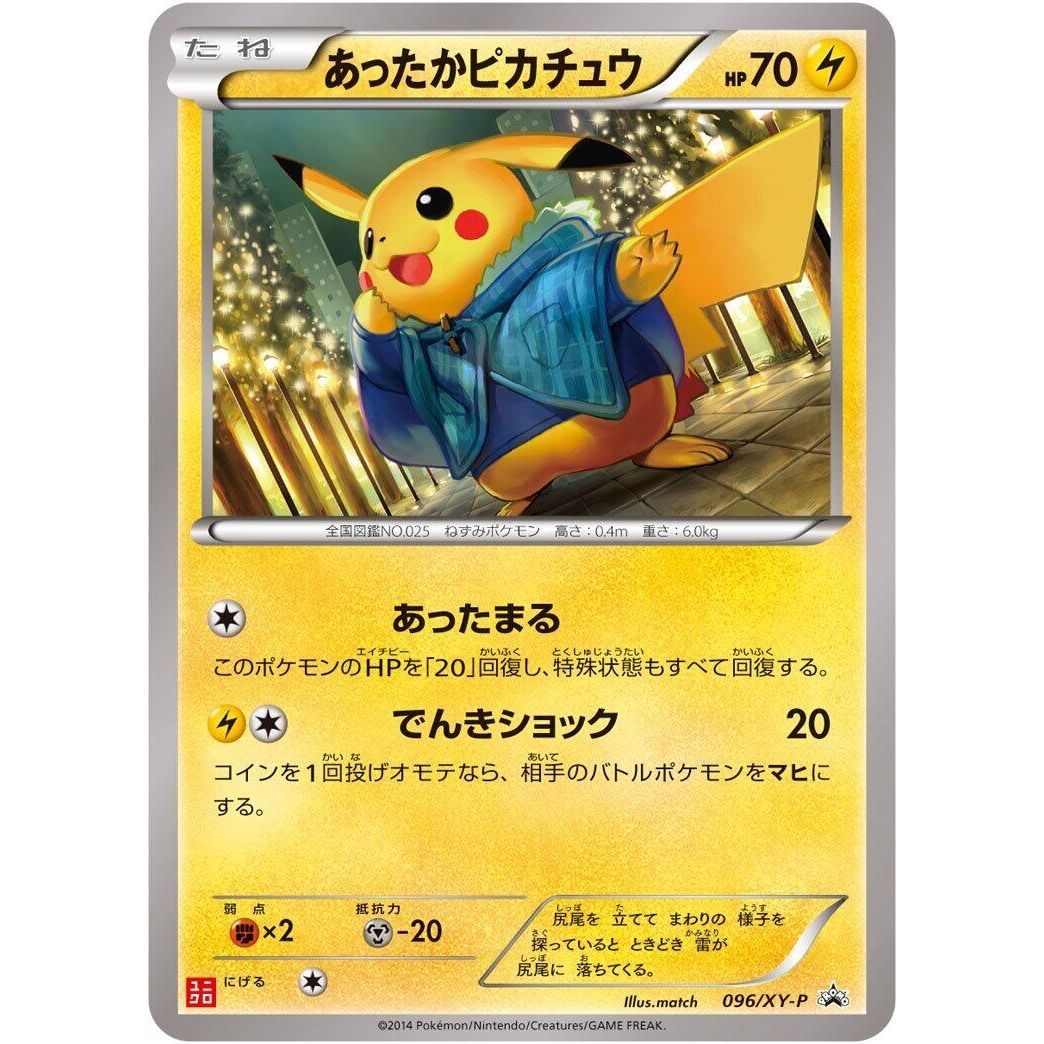Image for Warm Pikachu - 096/XY-P (096/XY-P) (XY-P) - Pokemon Japan