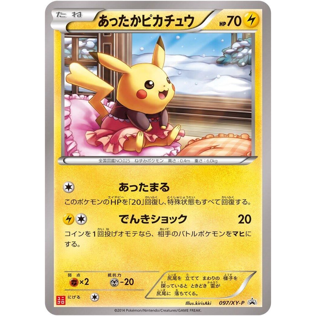 Image for Warm Pikachu - 097/XY-P (097/XY-P) (XY-P) - Pokemon Japan