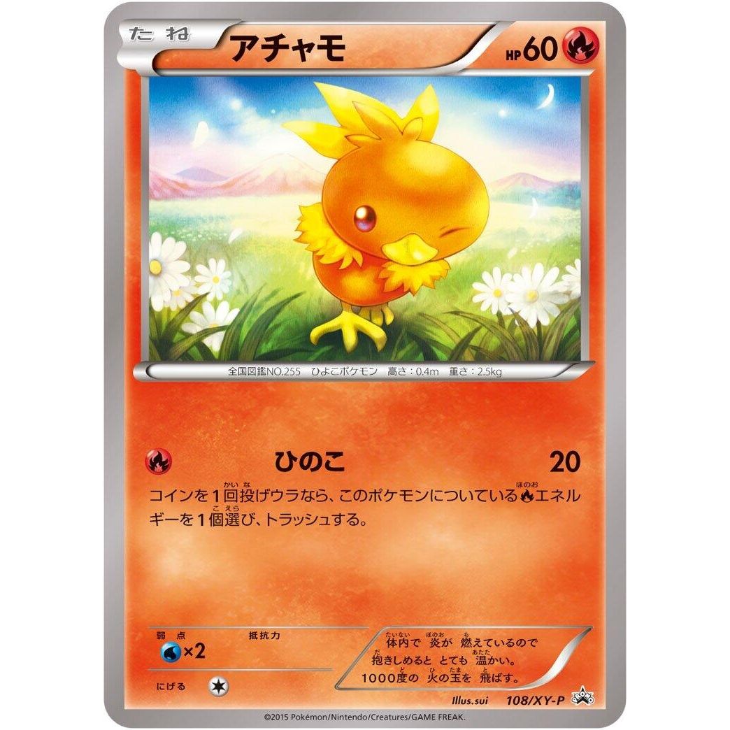 Image for Torchic - 108/XY-P (108/XY-P) (XY-P) - Pokemon Japan