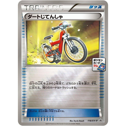 Image for Acro Bike - 118/XY-P (118/XY-P) (XY-P) - Pokemon Japan