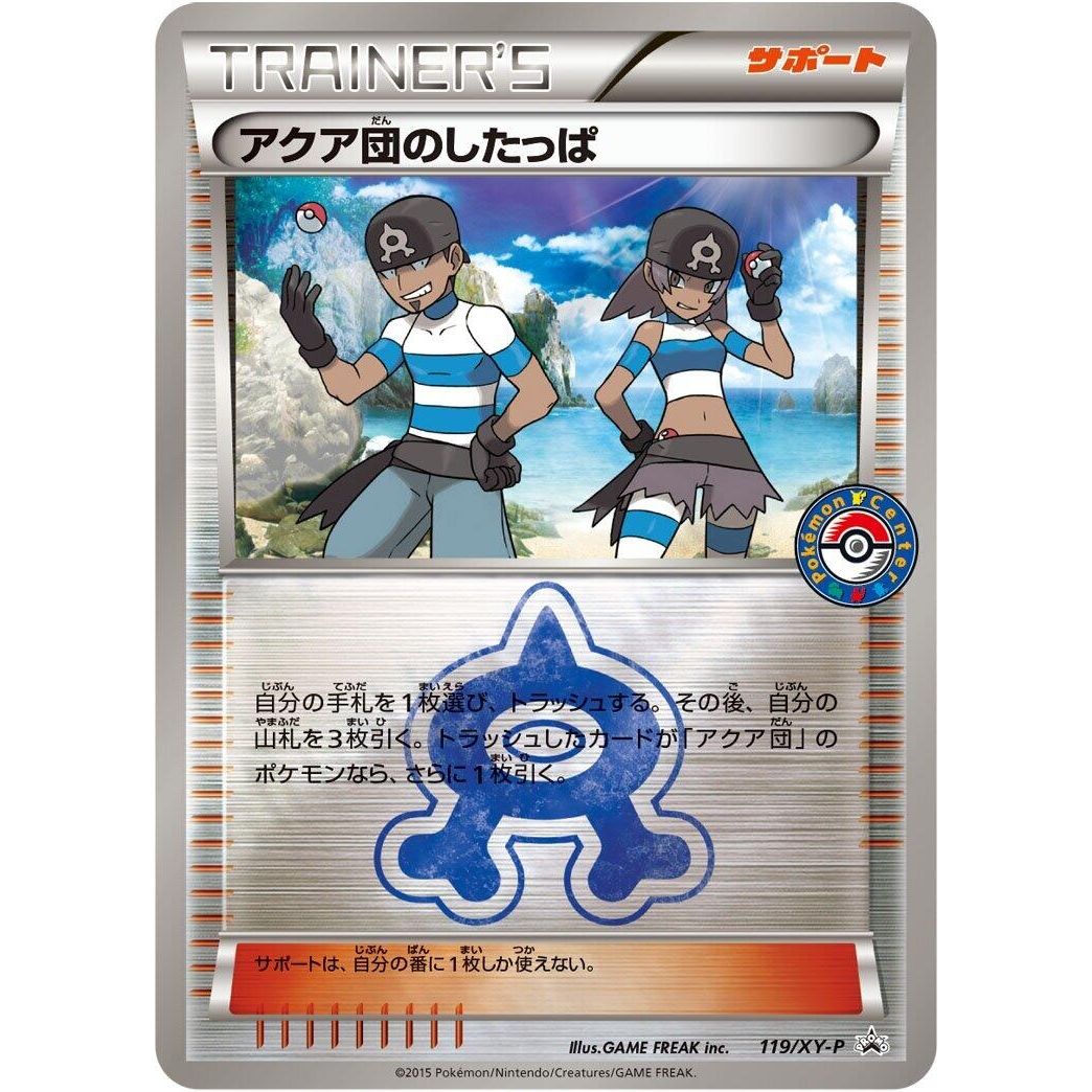 Image for Team Aqua Grunt - 119/XY-P (119/XY-P) (XY-P) - Pokemon Japan