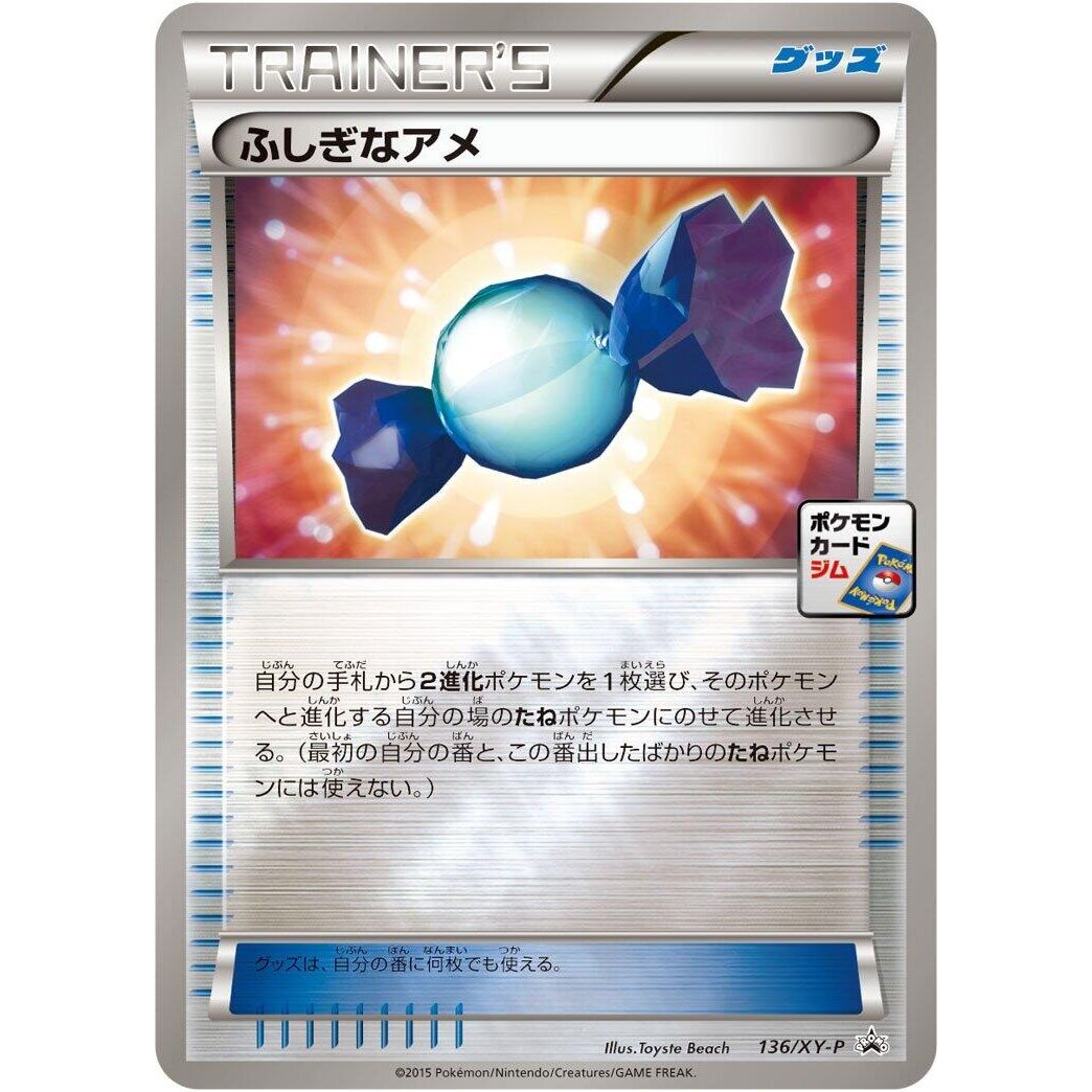 Image for Rare Candy - 136/XY-P (136/XY-P) (XY-P) - Pokemon Japan