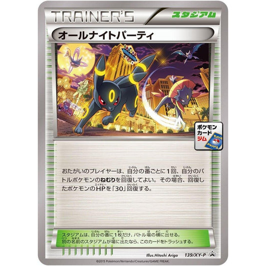 Image for All-Night Party - 139/XY-P (139/XY-P) (XY-P) - Pokemon Japan
