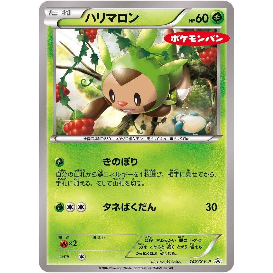 Image for Chespin - 148/XY-P (148/XY-P) (XY-P) - Pokemon Japan