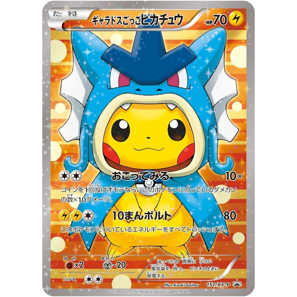 Image for Pretend Gyarados Pikachu - 151/XY-P (151/XY-P) (XY-P) - Pokemon Japan