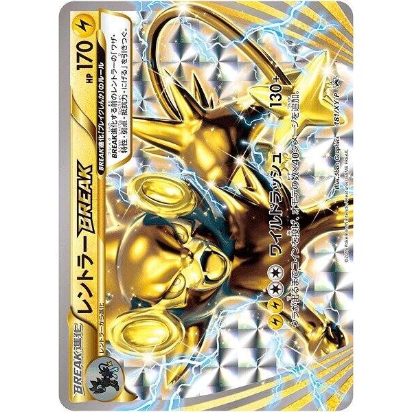 Image for Luxray BREAK - 181/XY-P (181/XY-P) (XY-P) - Pokemon Japan