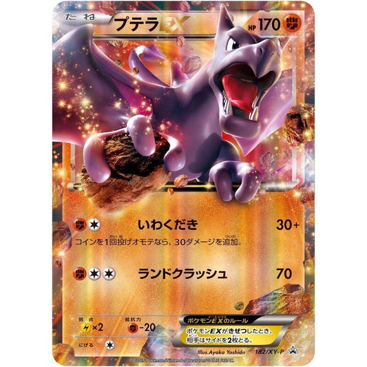 Image for Aerodactyl EX - 182/XY-P (182/XY-P) (XY-P) - Pokemon Japan
