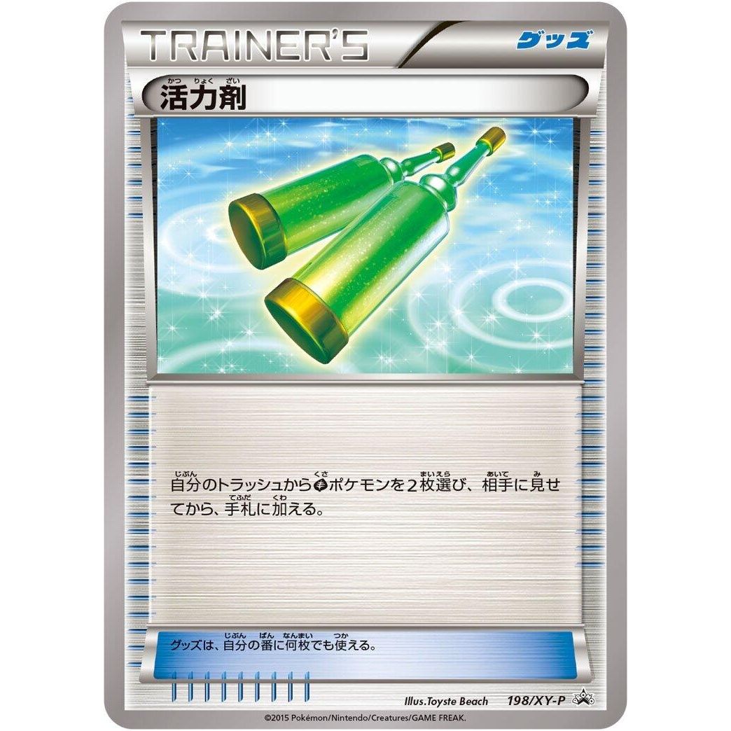 Image for Revitalizer - 198/XY-P (198/XY-P) (XY-P) - Pokemon Japan