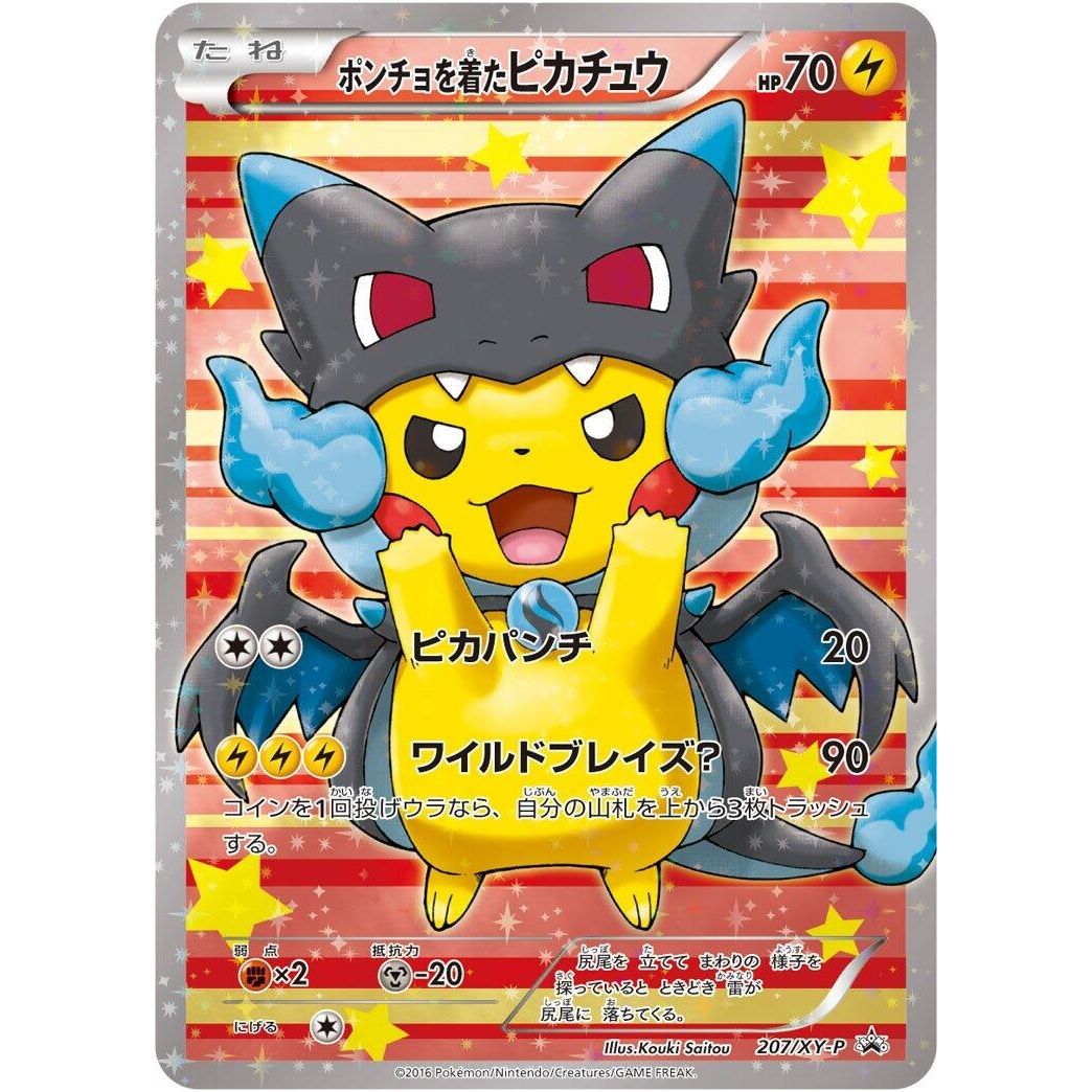 Image for Poncho-wearing Pikachu - 207/XY-P (207/XY-P) (XY-P) - Pokemon Japan