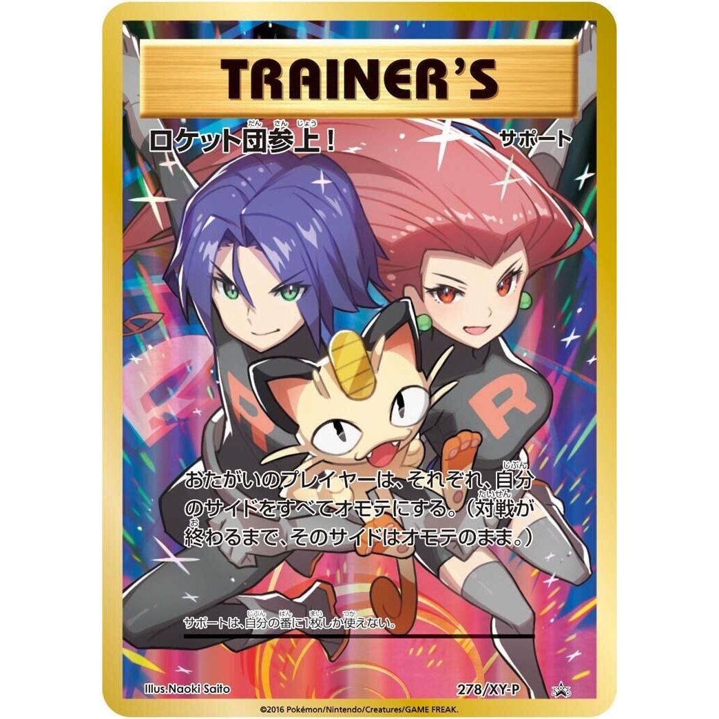 Image for Here Comes Team Rocket! - 278/XY-P (278/XY-P) (XY-P) - Pokemon Japan