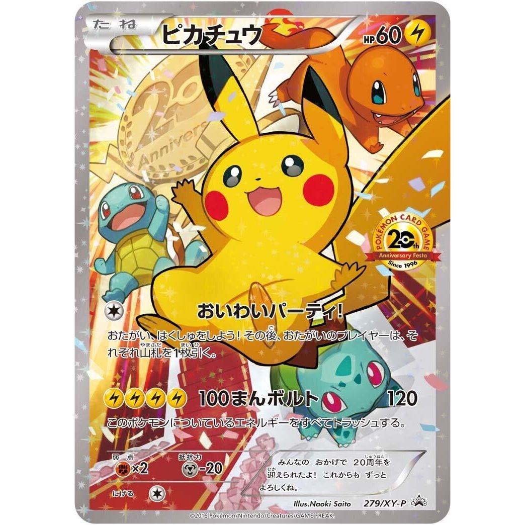 Image for Pikachu - 279/XY-P (279/XY-P) (XY-P) - Pokemon Japan