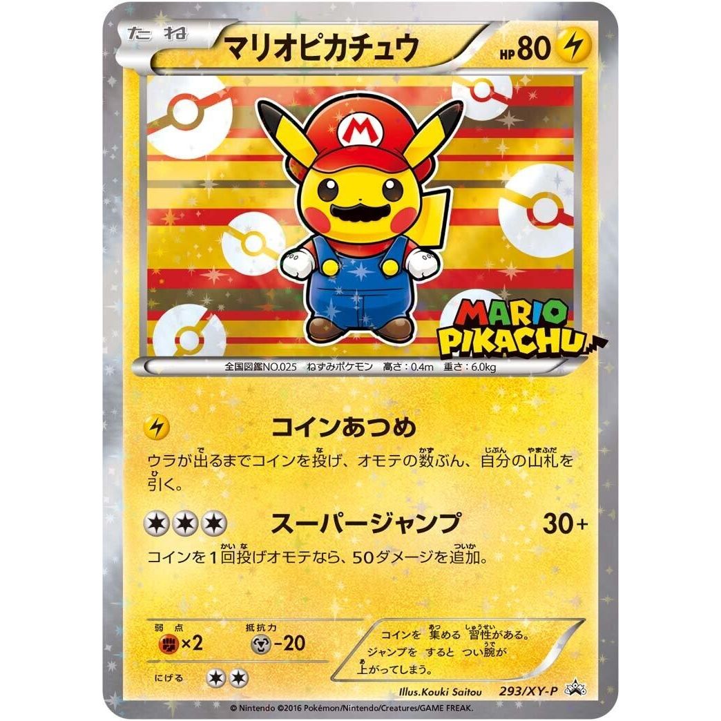 Image for Mario Pikachu - 293/XY-P (293/XY-P) (XY-P) - Pokemon Japan