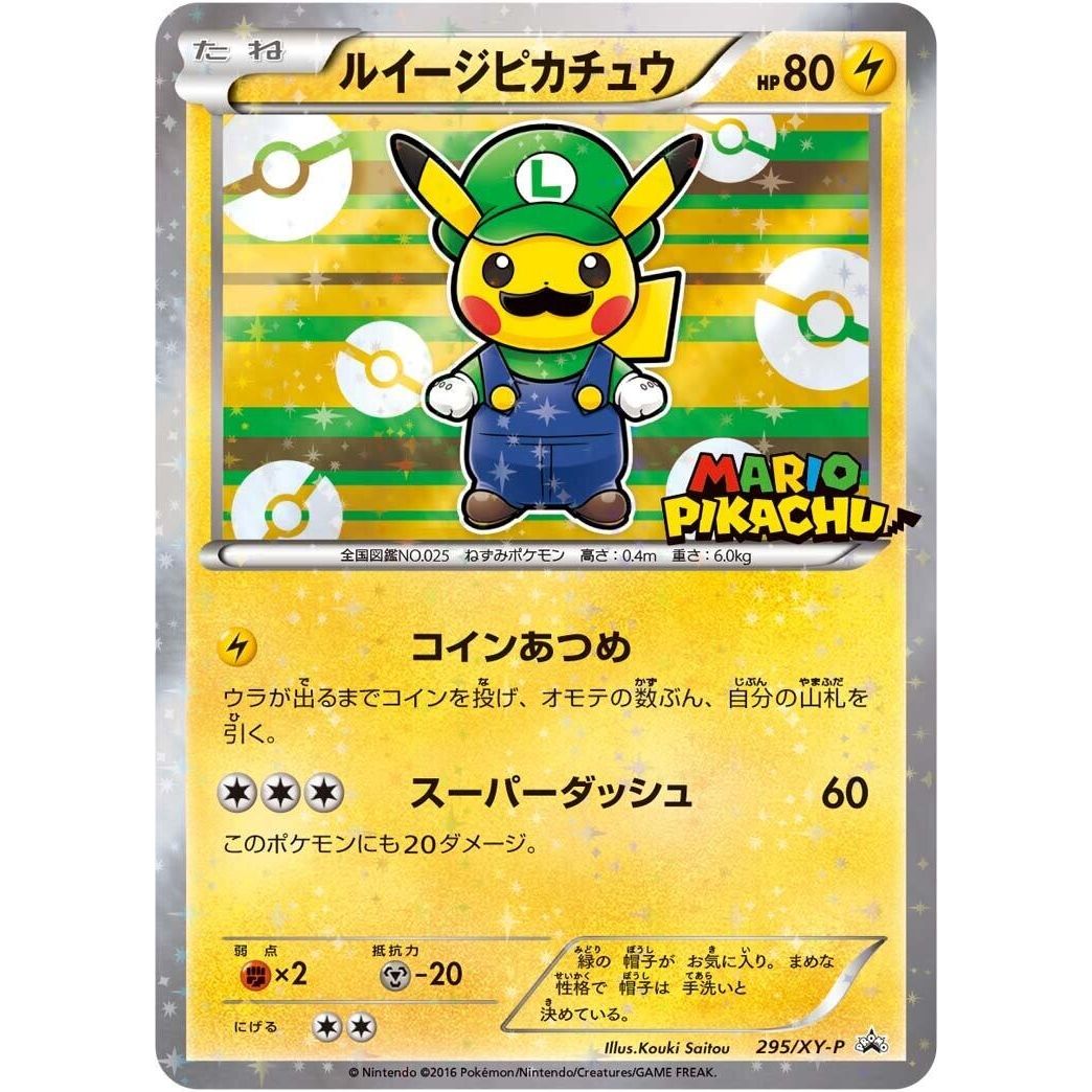 Image for Luigi Pikachu - 295/XY-P (295/XY-P) (XY-P) - Pokemon Japan
