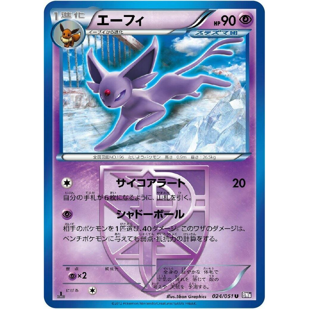 Image for Espeon (Team Plasma) (024/051) (BW8) - Pokemon Japan