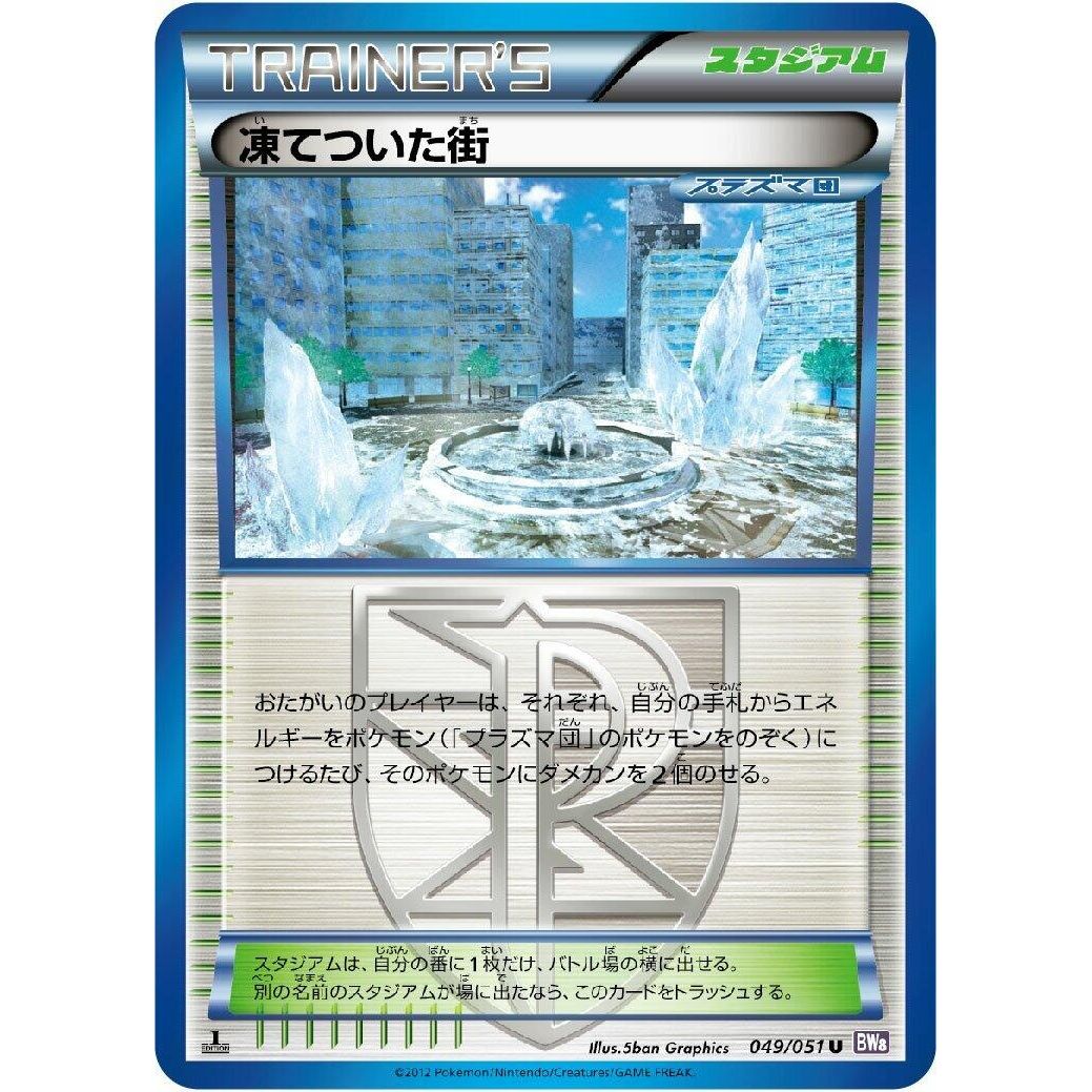 Image for Frozen City (049/051) (BW8) - Pokemon Japan