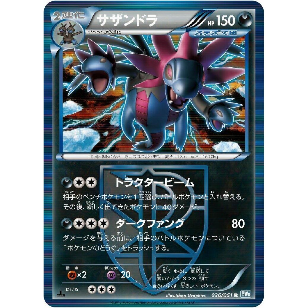 Image for Hydreigon (Team Plasma) (036/051) (BW8) - Pokemon Japan
