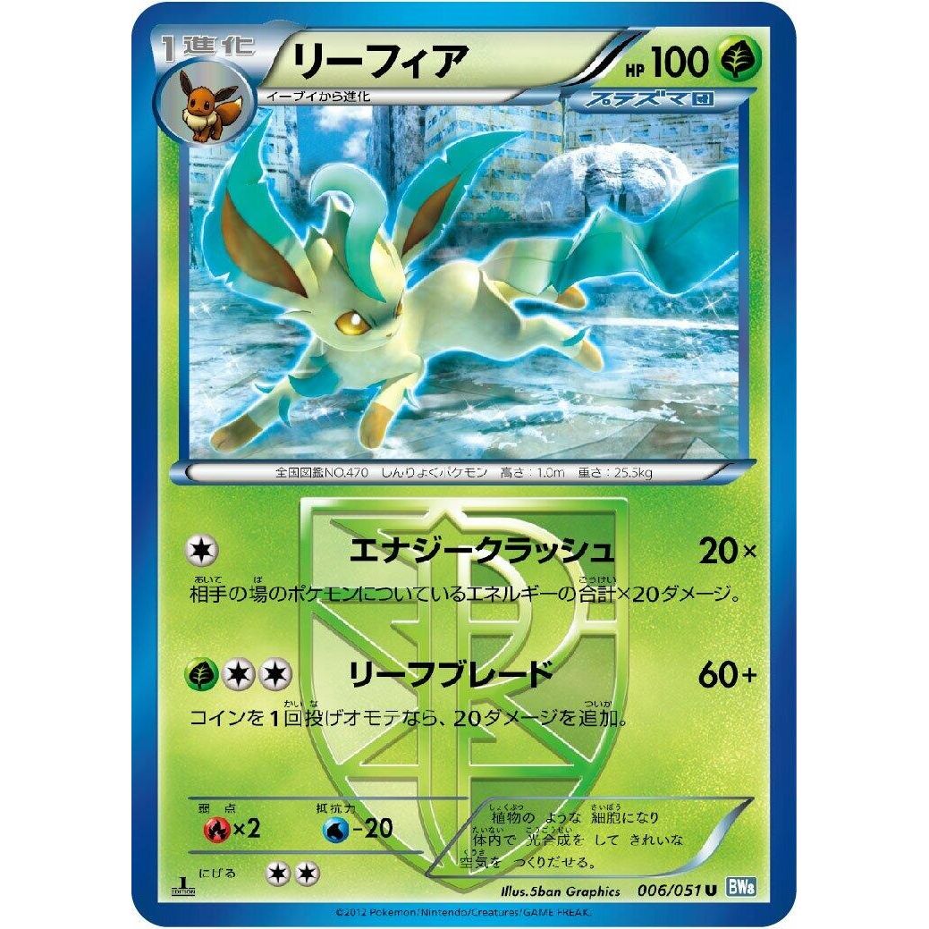 Image for Leafeon (Team Plasma) (006/051) (BW8) - Pokemon Japan