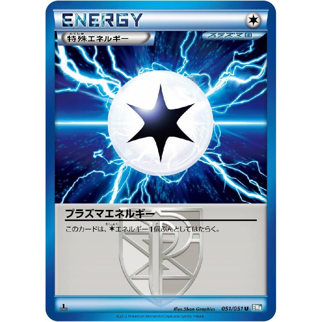 Image for Plasma Energy (051/051) (BW8) - Pokemon Japan