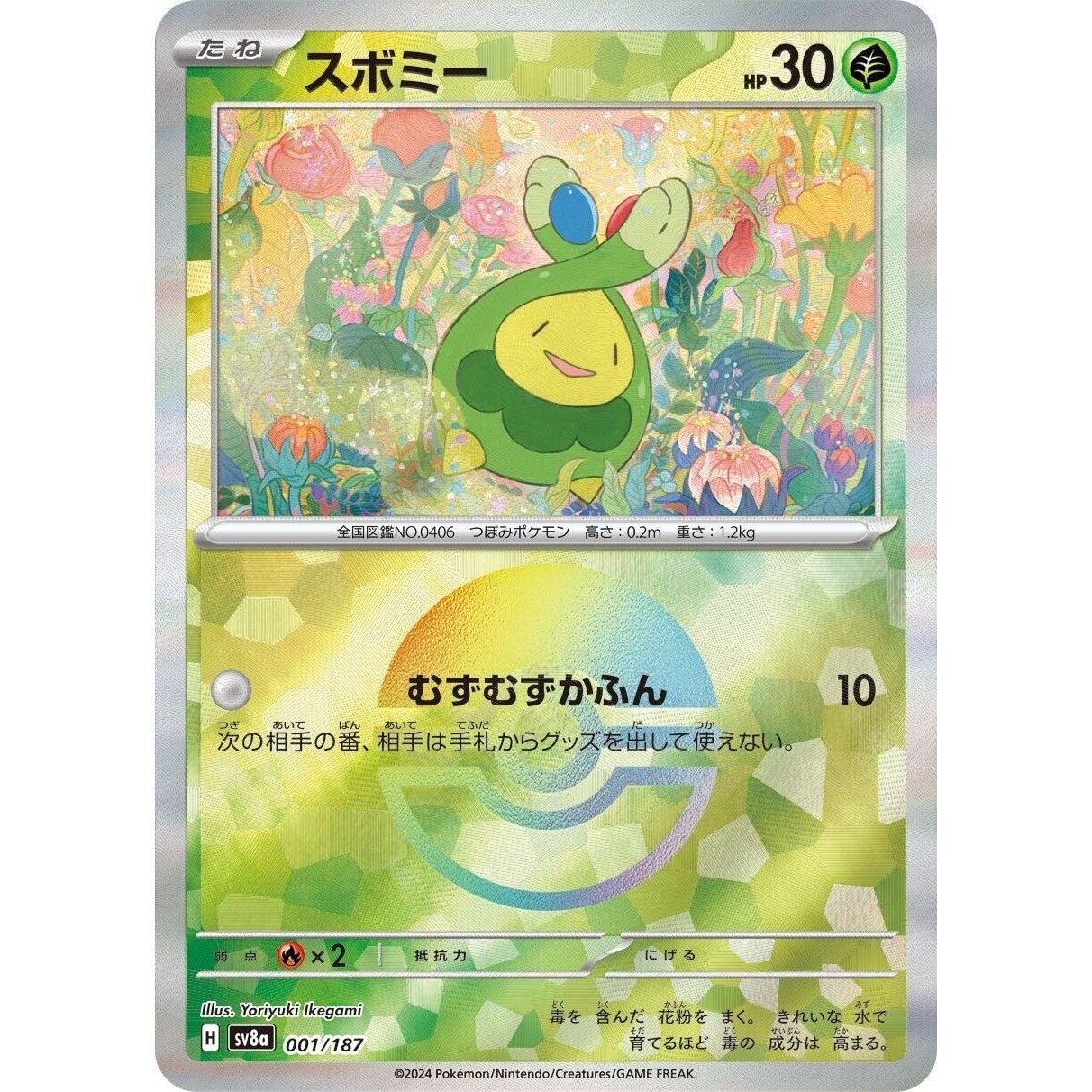 Image for Budew (Mirror Foil) (001/187) (SV8a) - Pokemon Japan