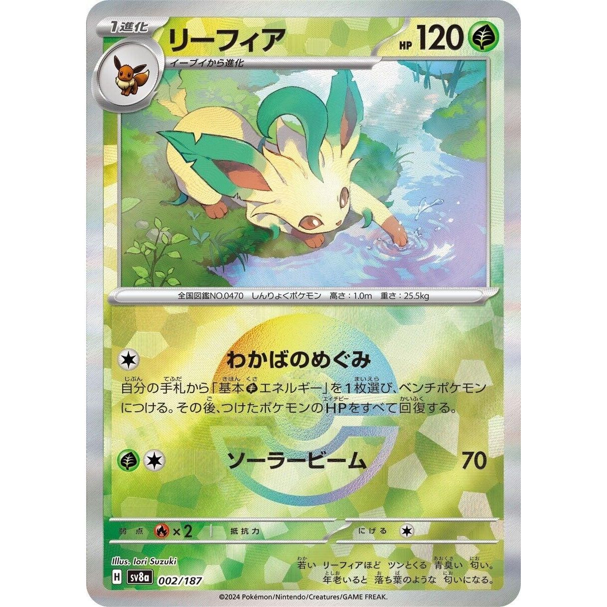 Image for Leafeon (Mirror Foil) (002/187) (SV8a) - Pokemon Japan