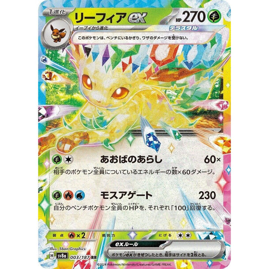Image for Leafeon ex (003/187) (SV8a) - Pokemon Japan