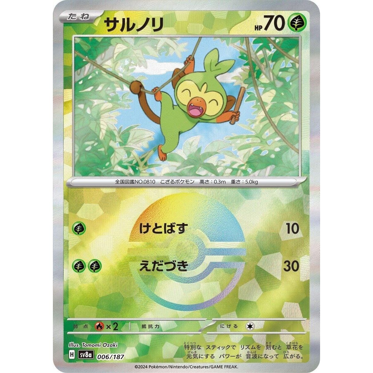 Image for Grookey (Mirror Foil) (006/187) (SV8a) - Pokemon Japan
