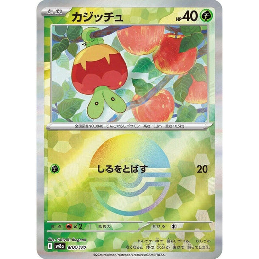 Image for Applin (Mirror Foil) (008/187) (SV8a) - Pokemon Japan