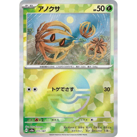 Image for Bramblin (Mirror Foil) (011/187) (SV8a) - Pokemon Japan