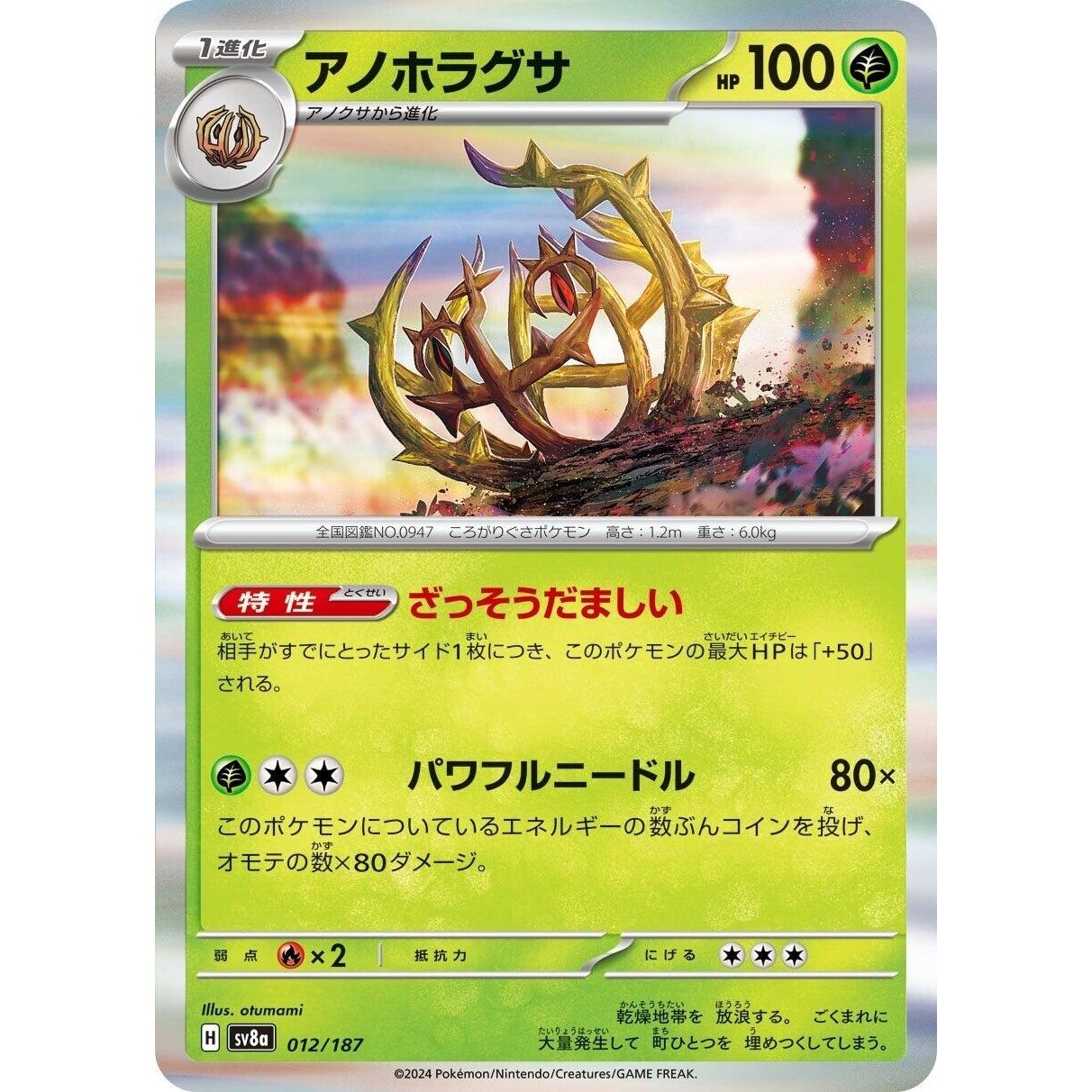 Image for Brambleghast (012/187) (SV8a) - Pokemon Japan