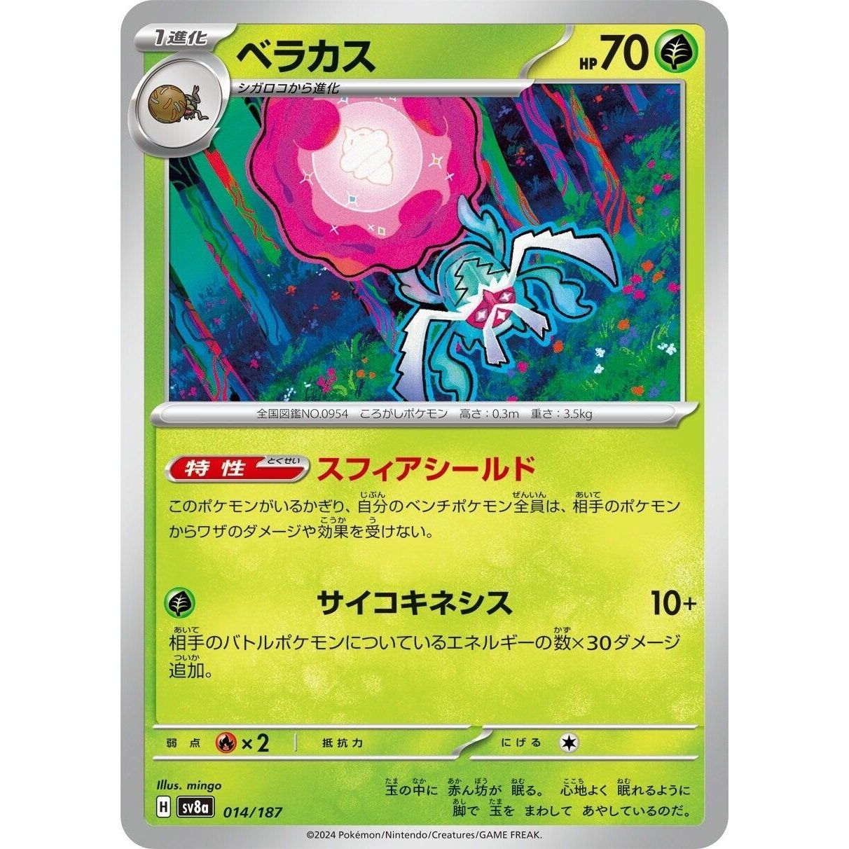 Image for Rabsca (014/187) (SV8a) - Pokemon Japan