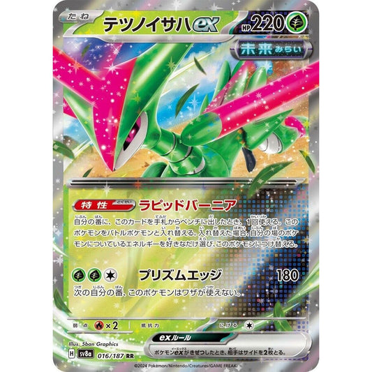 Image for Iron Leaves ex (016/187) (SV8a) - Pokemon Japan