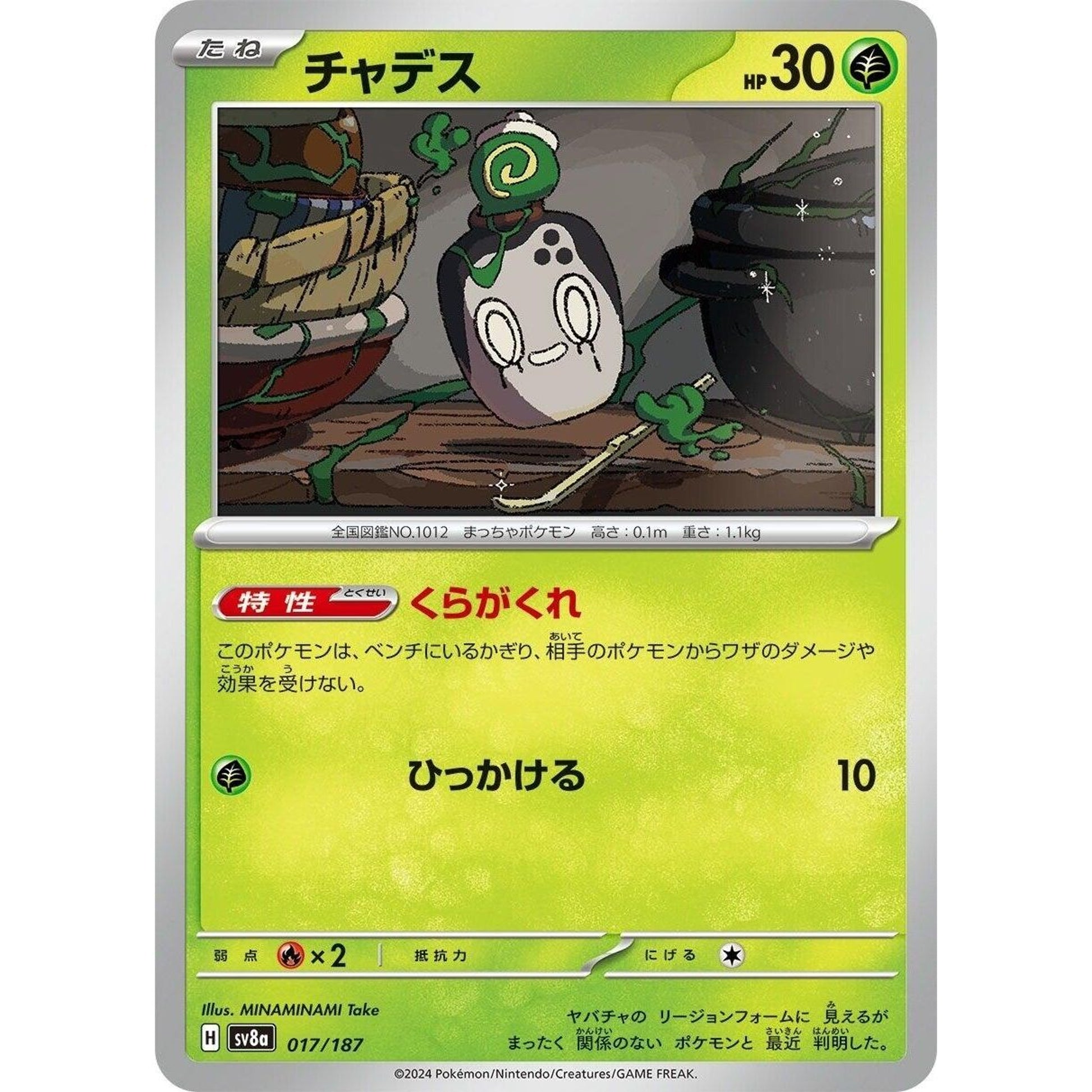 Image for Poltchageist (017/187) (SV8a) - Pokemon Japan