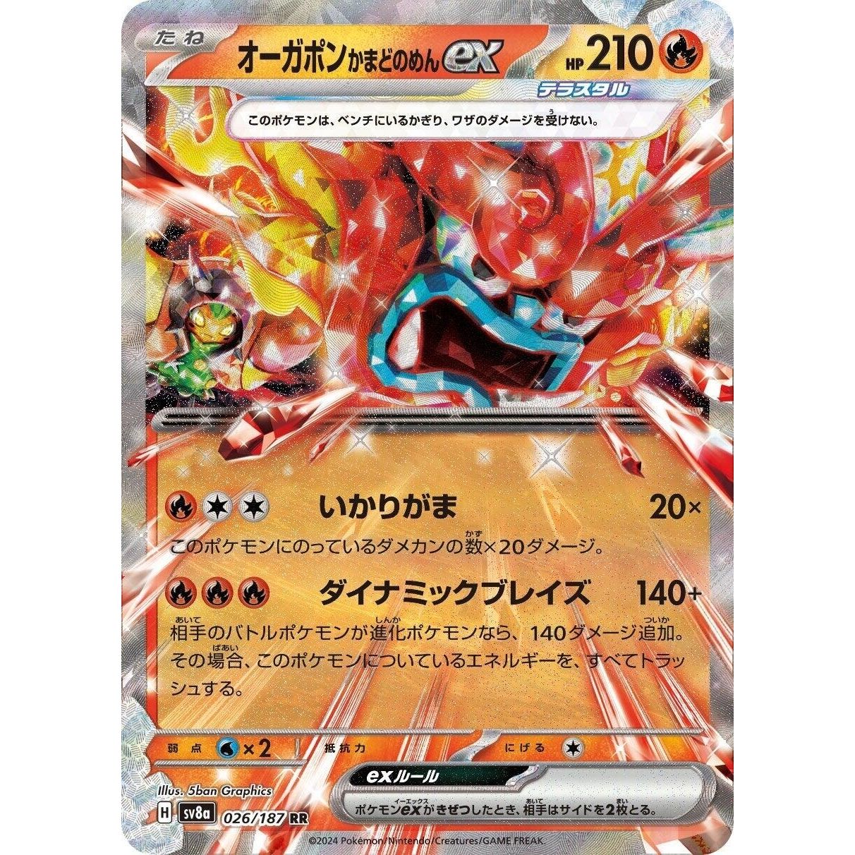 Image for Hearthflame Mask Ogerpon ex (026/187) (SV8a) - Pokemon Japan