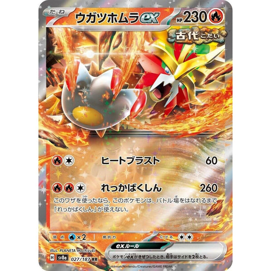 Image for Gouging Fire ex (027/187) (SV8a) - Pokemon Japan