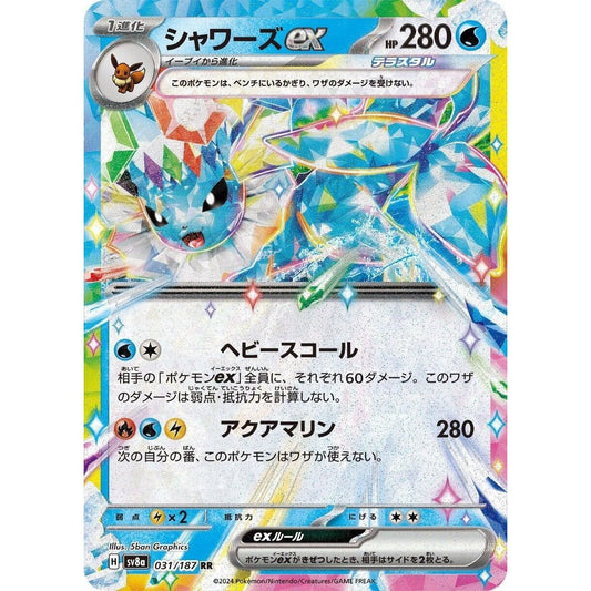 Image for Vaporeon ex (031/187) (SV8a) - Pokemon Japan