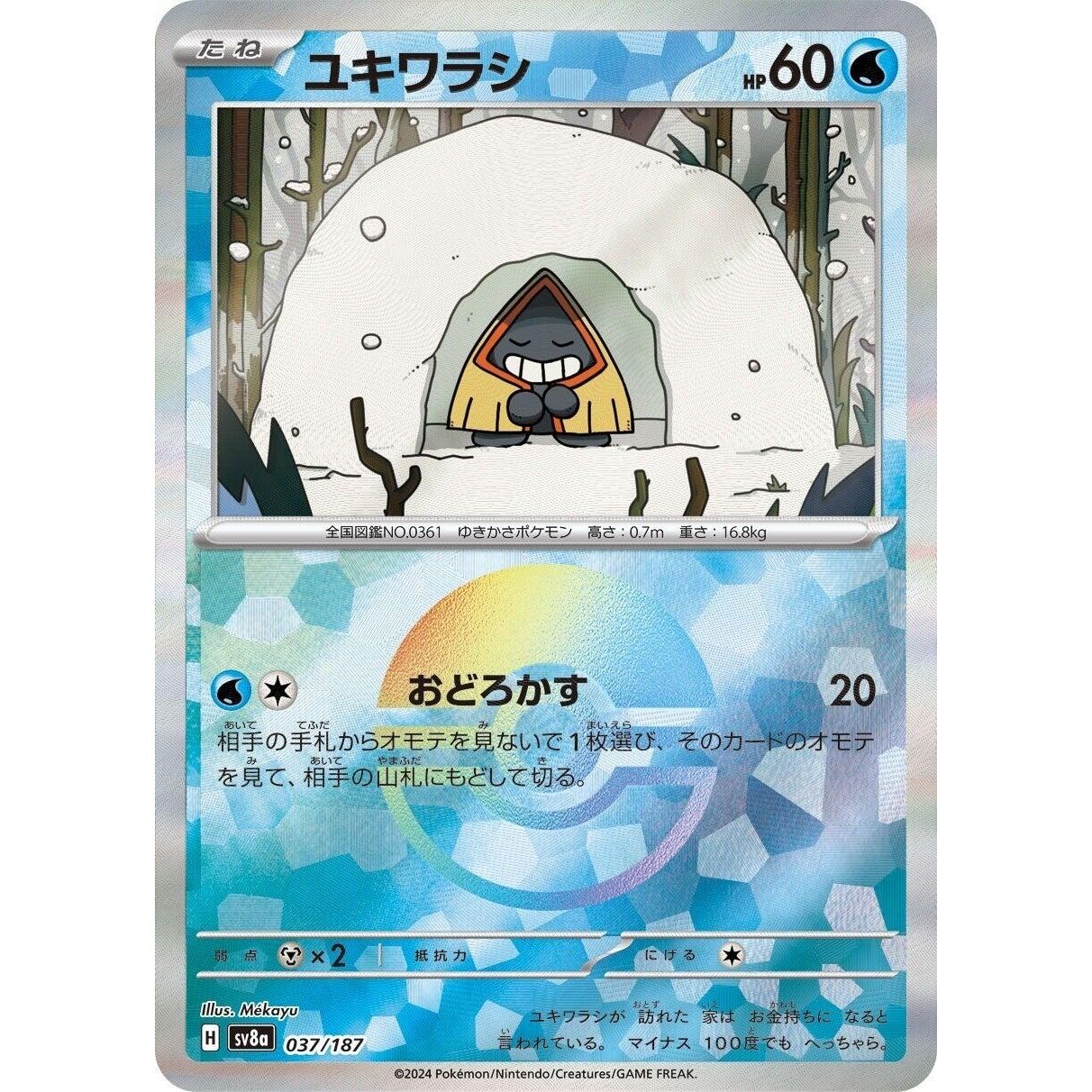 Image for Snorunt (Mirror Foil) (037/187) (SV8a) - Pokemon Japan