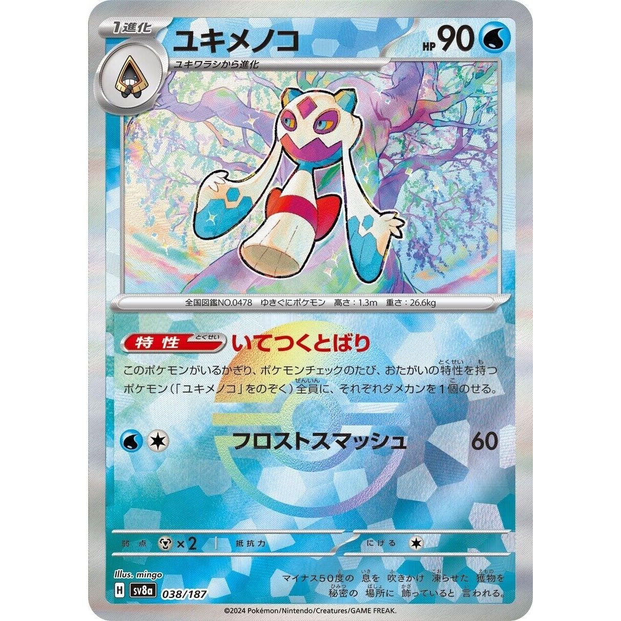 Image for Froslass (Mirror Foil) (038/187) (SV8a) - Pokemon Japan