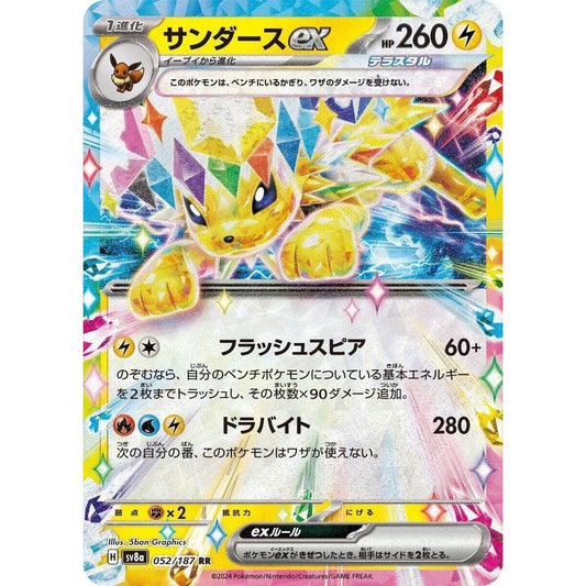 Image for Jolteon ex (052/187) (SV8a) - Pokemon Japan