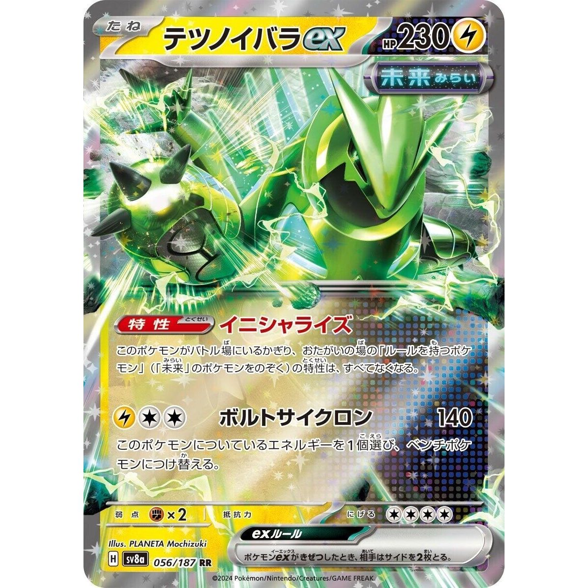 Image for Iron Thorns ex (056/187) (SV8a) - Pokemon Japan