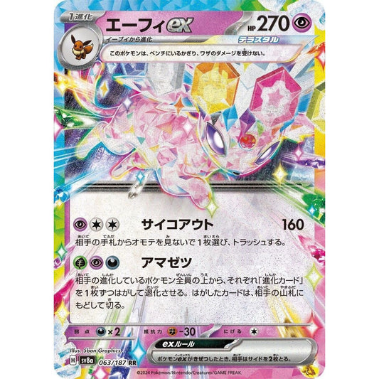 Image for Espeon ex (063/187) (SV8a) - Pokemon Japan