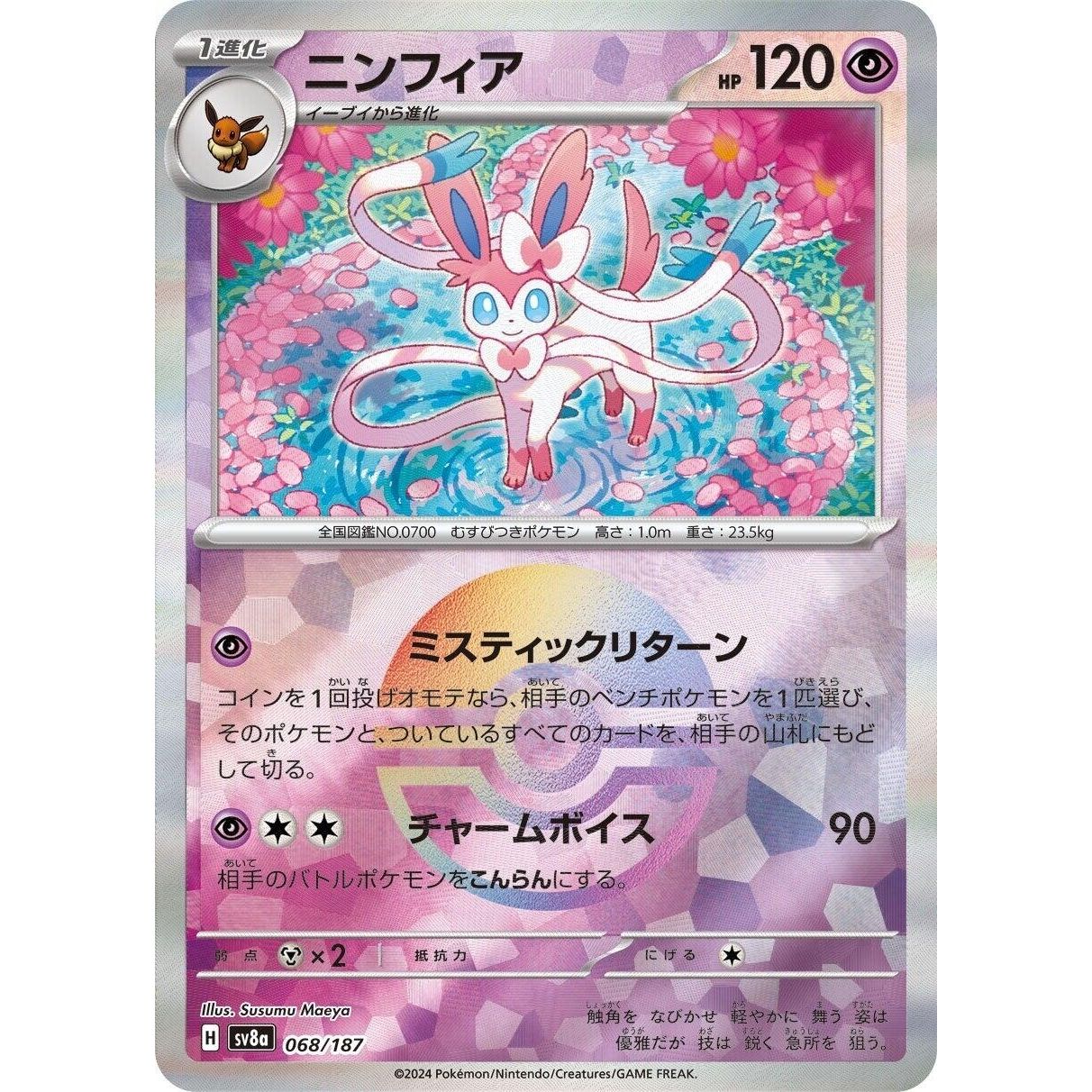Image for Sylveon (Mirror Foil) (068/187) (SV8a) - Pokemon Japan